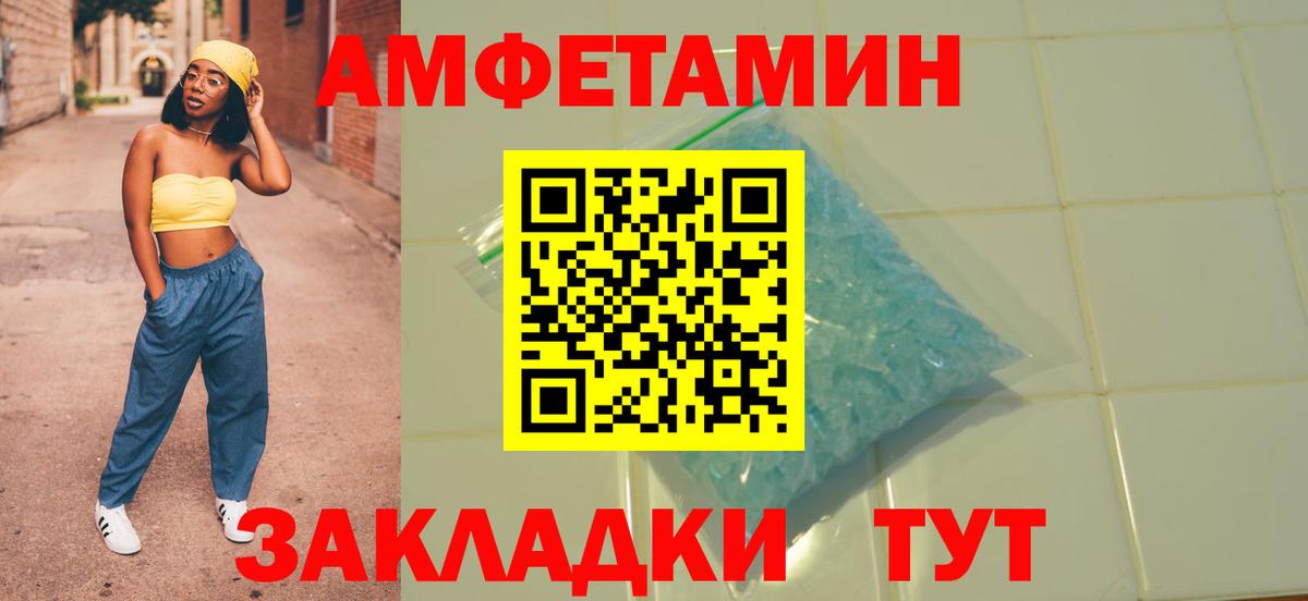 Амфетамин  Гурьевск  Amphetamine Розовый 