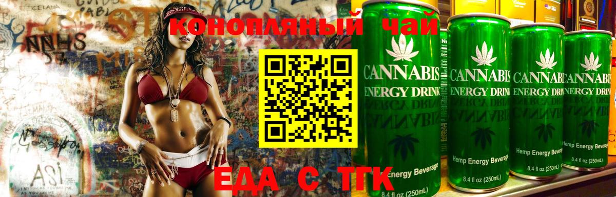 Canna-Cookies конопля Гурьевск