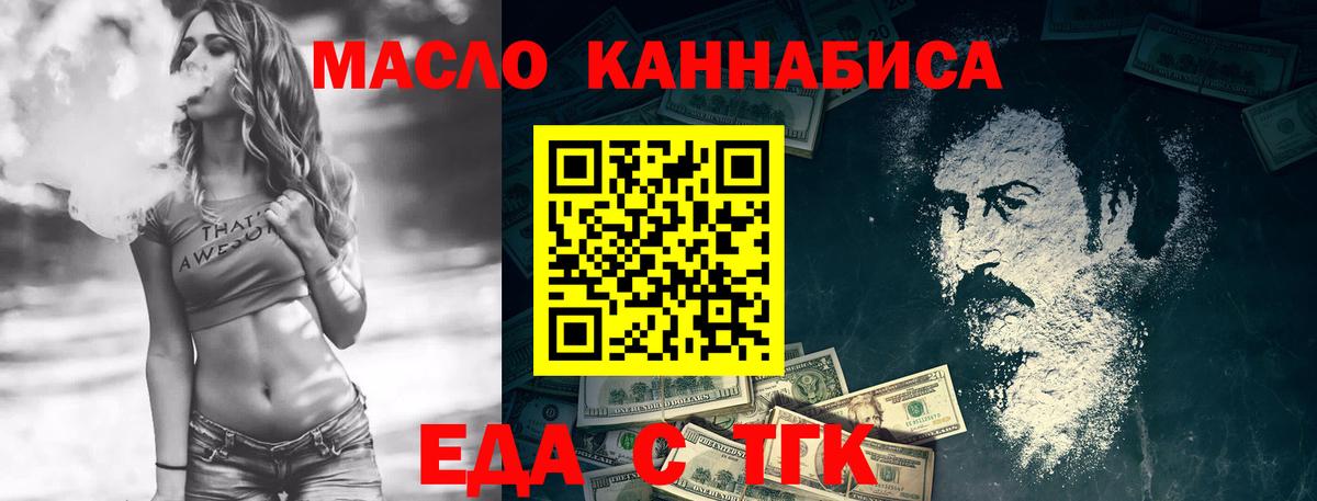 Гурьевск  Cannafood конопля  Вход с VPN 