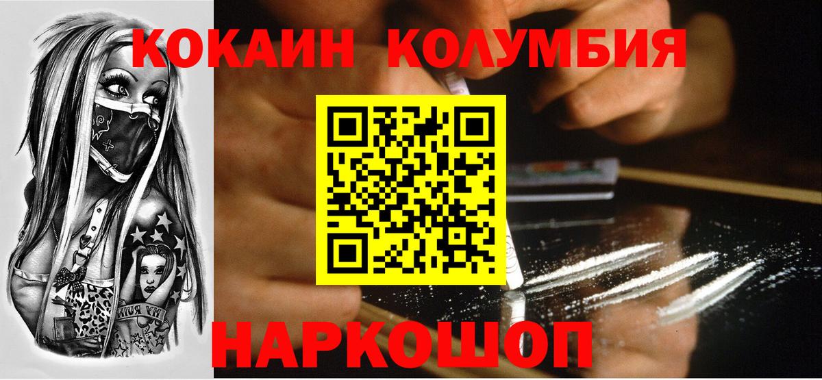 Кокаин 98% Гурьевск