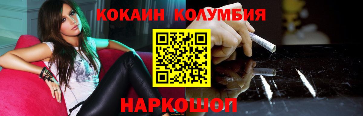 Гурьевск  Кокаин VHQ  Вход с VPN  Cocaine Колумбийский 