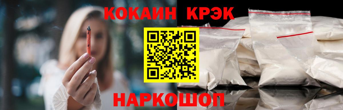 Кокаин Колумбийский Гурьевск