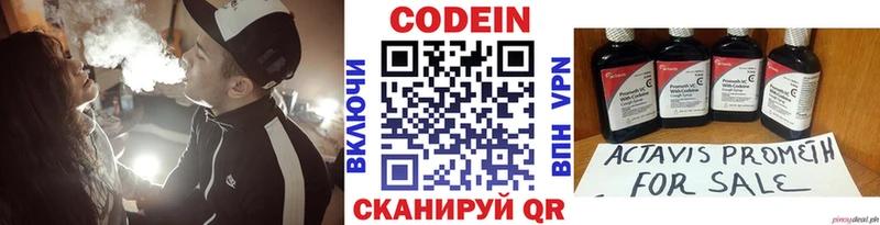 Codein Purple Drank  площадка состав  Гурьевск 