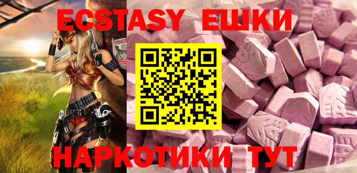 Экстази  ЭКСТАЗИ 280мг  Гурьевск  цены наркотик  мега зеркало  Вход с VPN  ЭКСТАЗИ Cube 