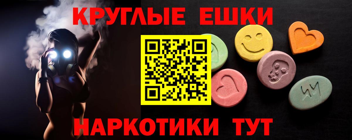 Экстази ешки  Ecstasy 280мг  Гурьевск 