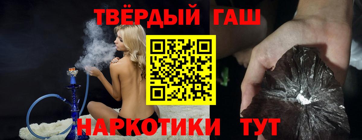 ГАШ гашик Гурьевск