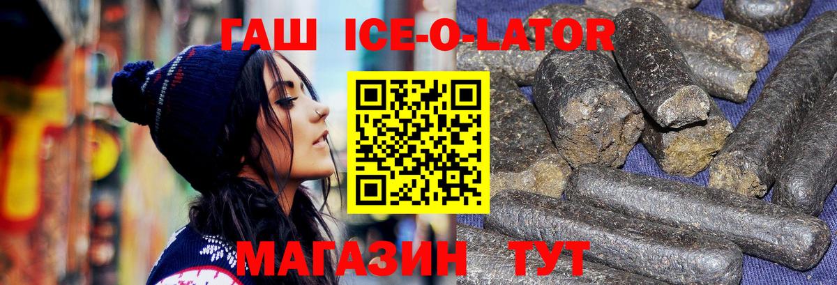 Гурьевск  ГАШИШ VHQ  Вход с VPN  Гашиш  Гашиш Изолятор 