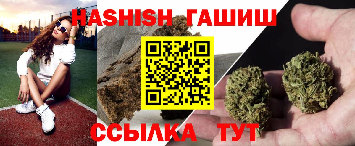 Гашиш Изолятор Гурьевск