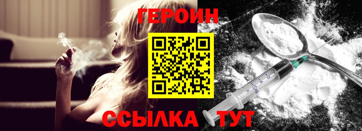 ГЕРОИН гречка  Вход с VPN  Гурьевск 