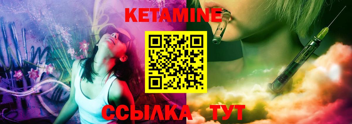 hydra как зайти  Кетамин ketamine  Гурьевск  Вход с VPN  КЕТАМИН VHQ 