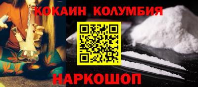 COCAINE Абинск