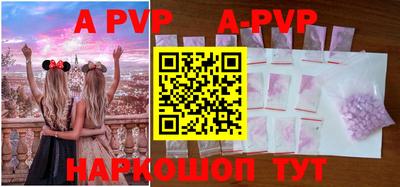 apvp Бузулук