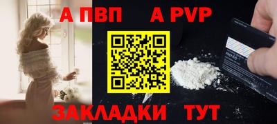 apvp Бузулук