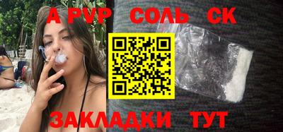 соль ск Бугуруслан