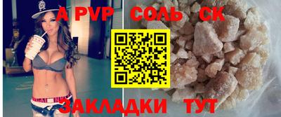 соль ск Бугуруслан