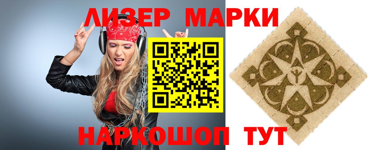 LSD-25 экстази кислота Гурьевск