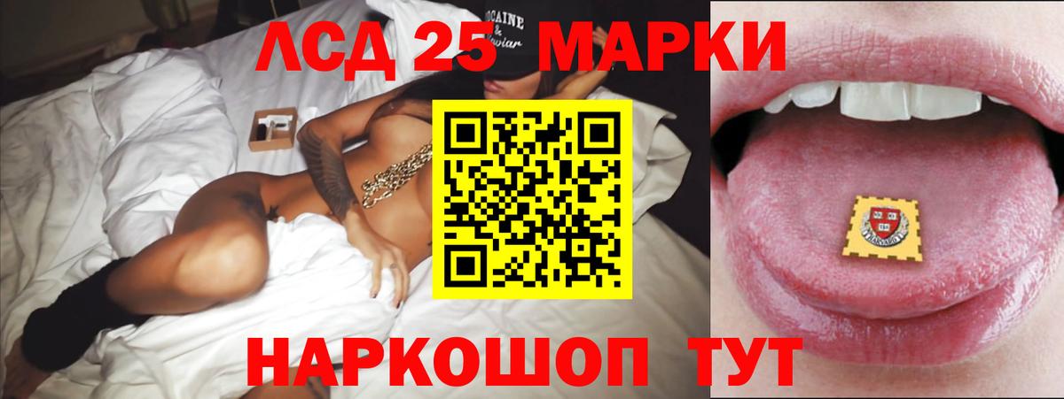 Лсд 25 экстази  Вход с VPN  Гурьевск  LSD-25 экстази ecstasy  Лсд 25 экстази кислота 