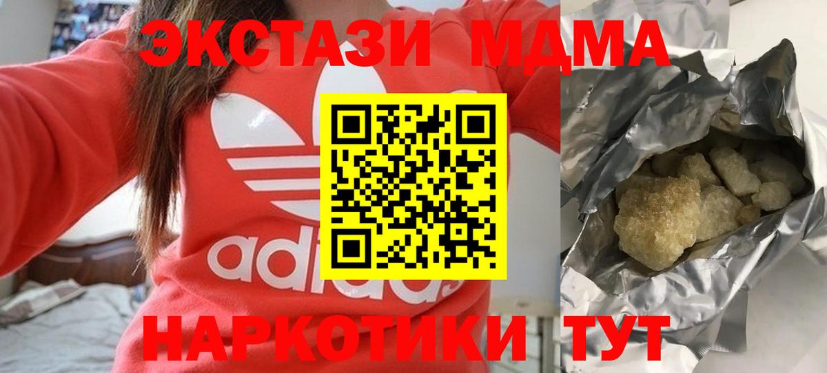 MDMA молли  Вход с VPN  MDMA  Гурьевск  MDMA Molly 