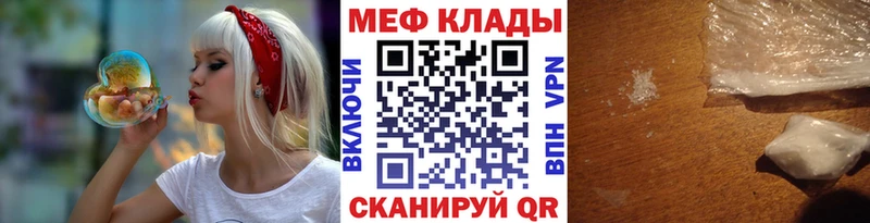 Меф  Гурьевск
