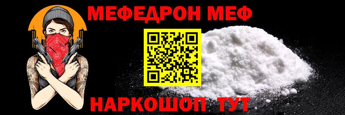 МЕФ мука Гурьевск