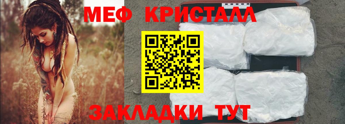 Мефедрон  Гурьевск  МЯУ-МЯУ мука  Меф кристаллы  МЕФ 