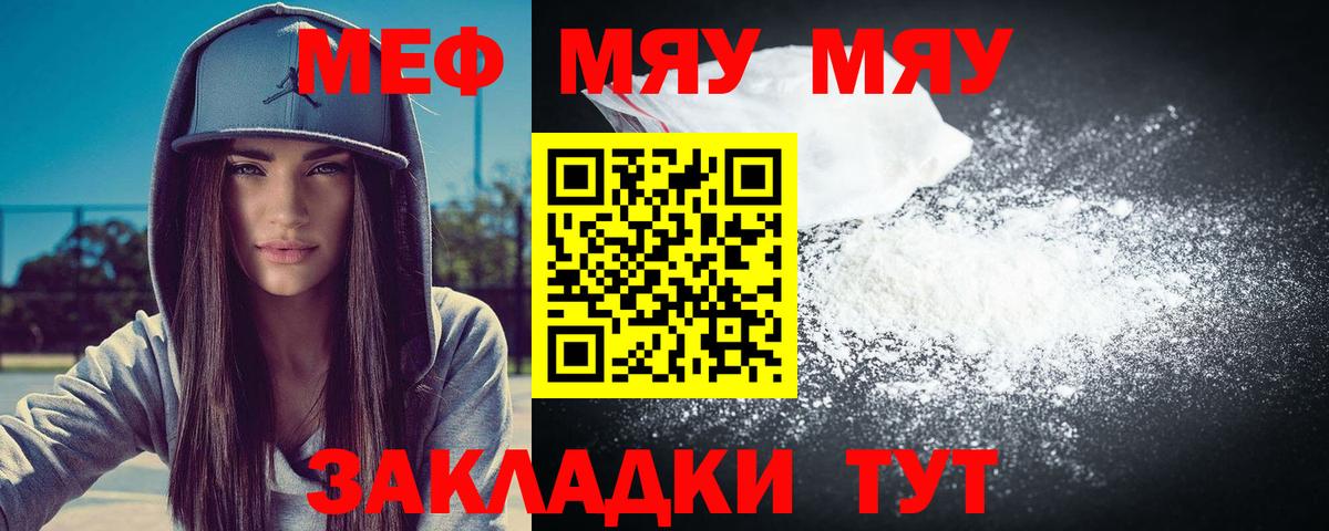 Гурьевск  МЯУ-МЯУ  Вход с VPN  МЯУ-МЯУ 4 MMC  МЯУ-МЯУ  Меф 4 MMC 