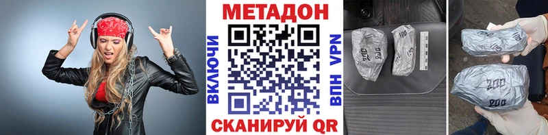 магазин    Гурьевск  Метадон кристалл 