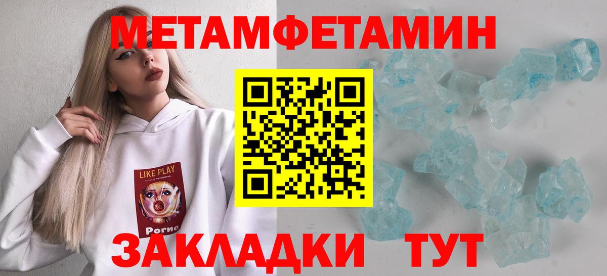 Первитин Декстрометамфетамин 99.9%  Гурьевск 