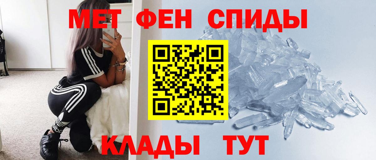 Метамфетамин винт Гурьевск