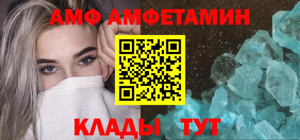 МЕТАМФЕТАМИН Декстрометамфетамин 99.9% Гурьевск