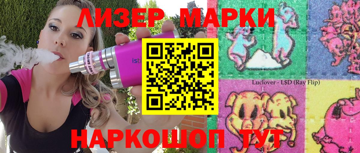 Марки 25I-NBOMe 1,5мг  Вход с VPN  Гурьевск 