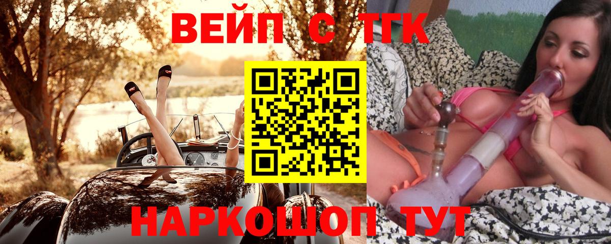 Гурьевск  ТГК жижа  Вход с VPN 