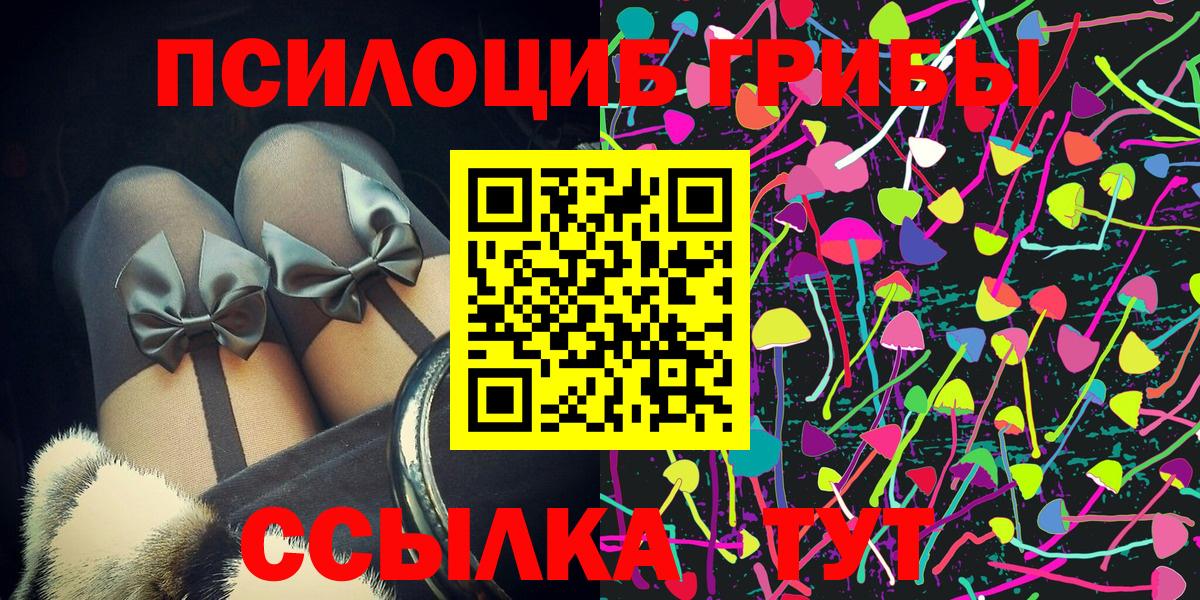 Псилоцибиновые грибы ЛСД  Гурьевск 
